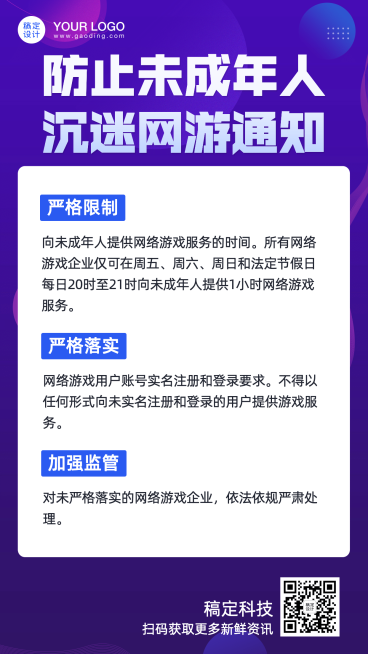 调价通知速报快讯新闻消息手机海报预览效果