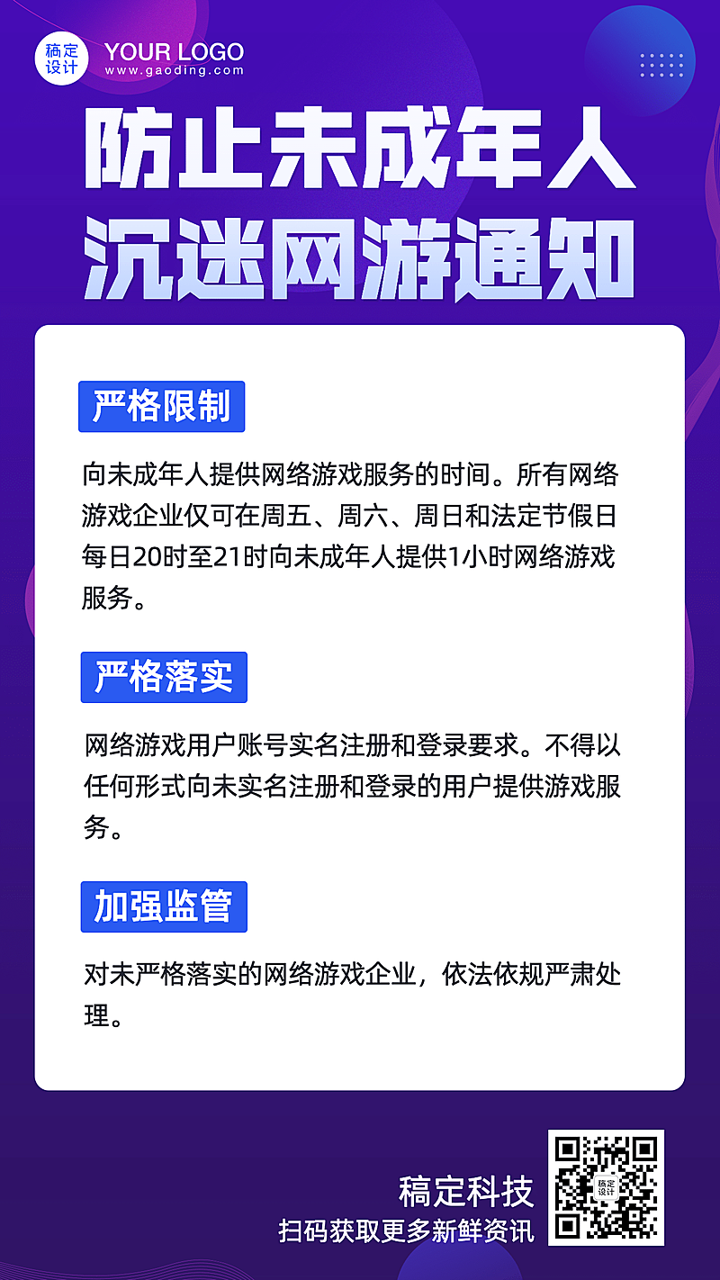 调价通知速报快讯新闻消息手机海报
