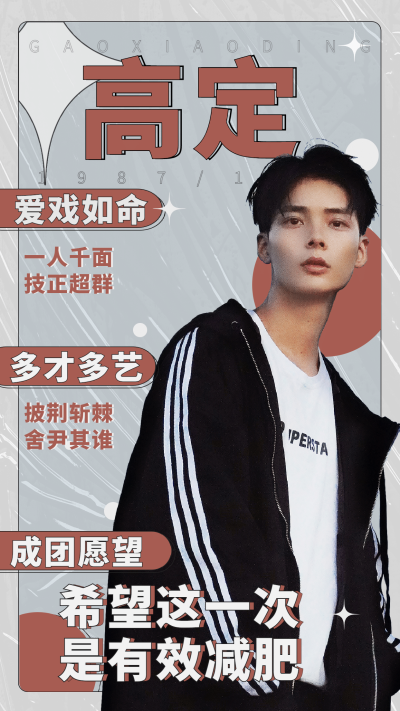 简约安利宣传宣传手机海报明星