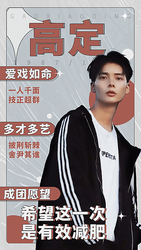 简约安利宣传宣传手机海报明星