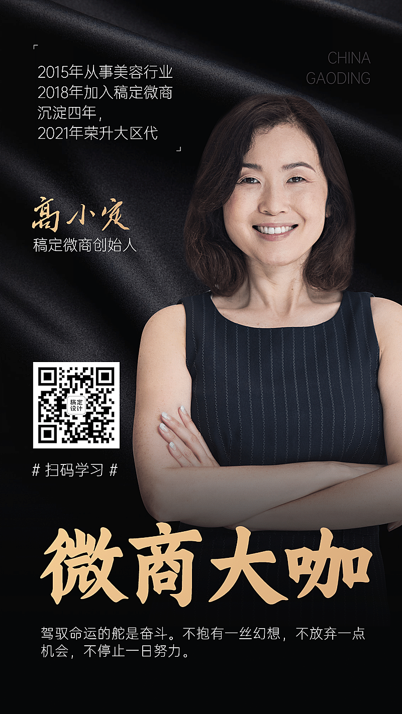 商务简约微商创始人故事讲述励志