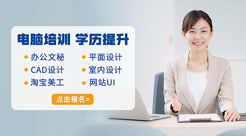 电脑培训招生广告横版海报banner