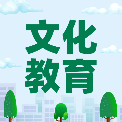 国际扫盲日文化教育手绘公众号次图预览效果