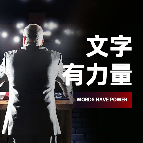 国际新闻工作者记者报道公众号次图预览效果