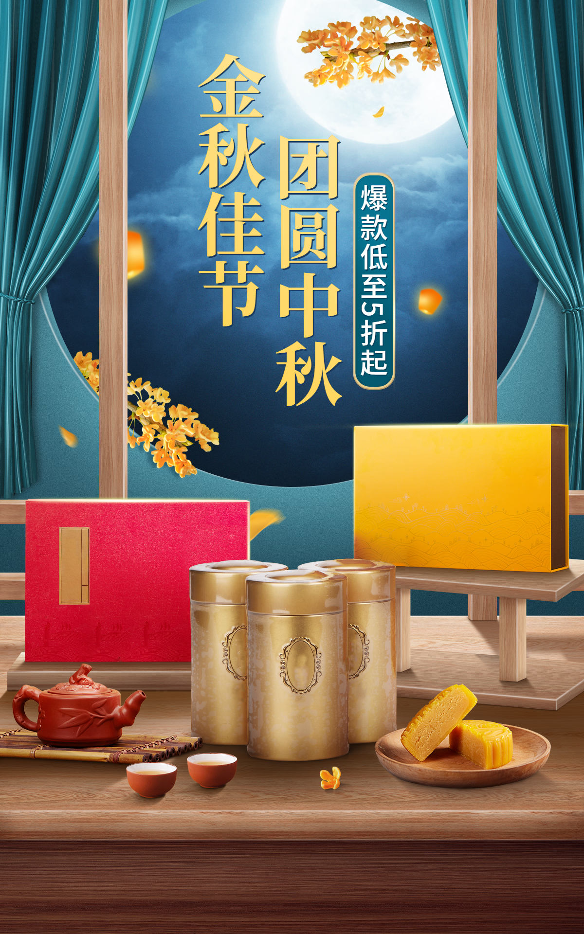 中国风中秋节食品月饼礼盒海报预览效果