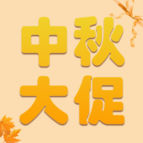 中秋节旅游促销暖色公众号次图预览效果