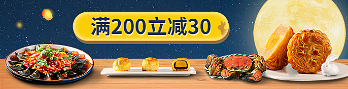 餐饮美食节日中秋营销简约饿了么海报