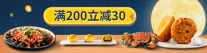 餐饮美食节日中秋营销简约饿了么海报