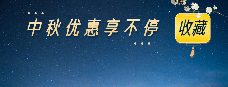 中秋节餐饮美食节日营销中国风海报预览效果