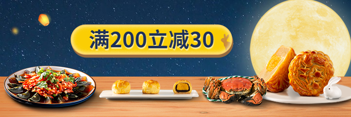 餐饮美食节日中秋营销中国风海报预览效果