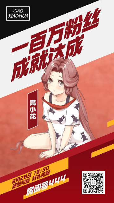 二次元动漫人物直播预告宣传海报预览效果