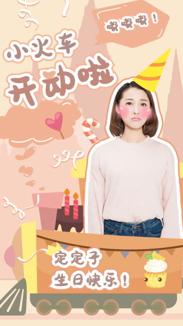 生贺庆生祝福手机海报明星应援预览效果