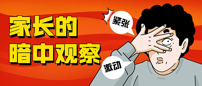 让我看看偷看资讯热点公众号首图