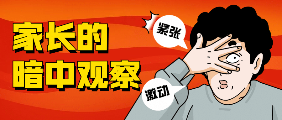 让我看看偷看资讯热点公众号首图