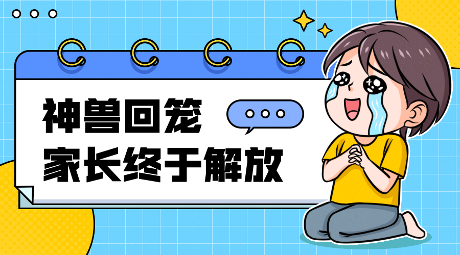教育培训开学第一天卡通热点话题横版banner