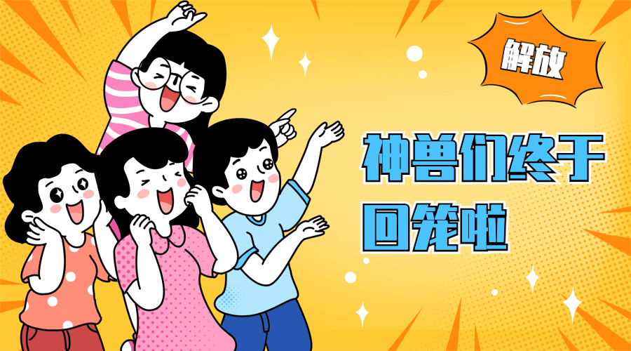 教育培训开学第一天卡通热点话题融媒体横版banner预览效果