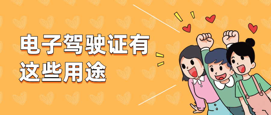 民生政务政策发布融媒体公众号首图预览效果