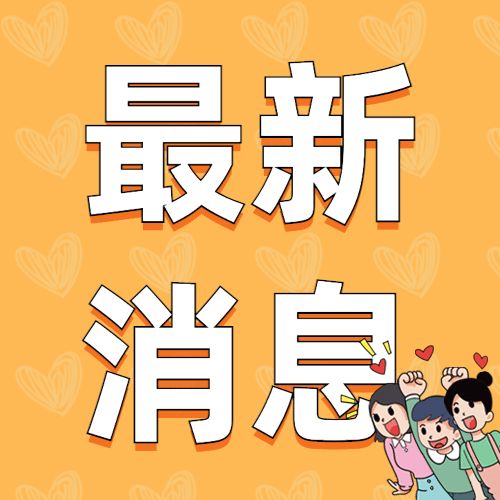 民生政务政策发布融媒体公众号次图预览效果