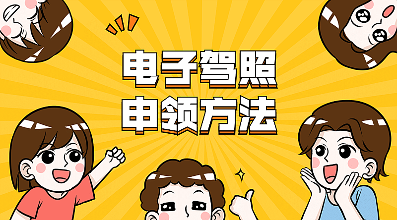 民生政务政策发布融媒体横版banner