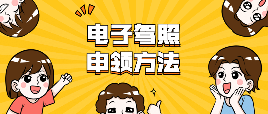 民生政务政策发布融媒体公众号首图预览效果