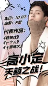 漫画感海报