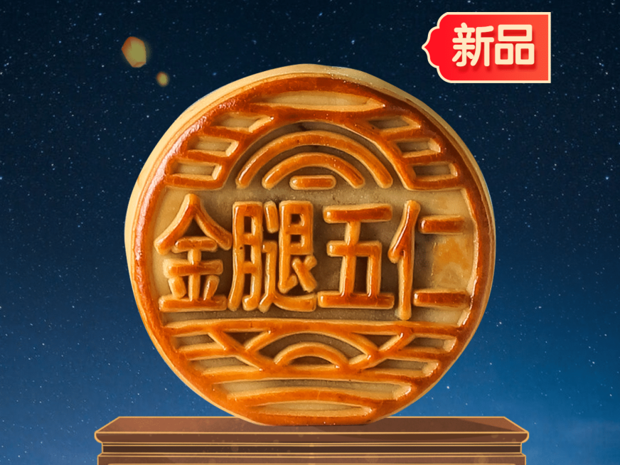 餐饮美食节日中秋营销中国风海报预览效果