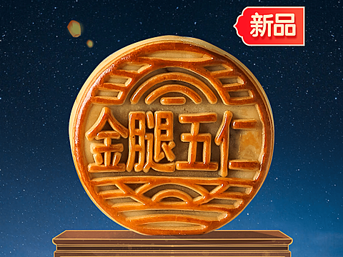 餐饮美食节日中秋营销中国风海报
