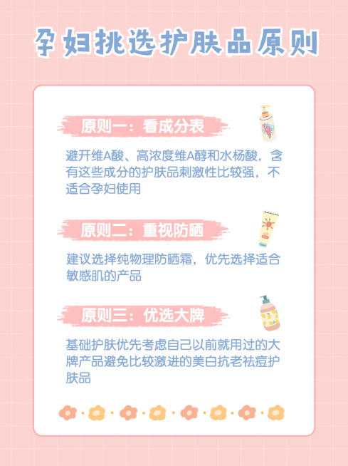 简约风母婴美妆科普小红书封面配图预览效果