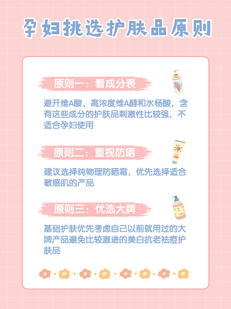 简约风母婴美妆科普小红书封面配图