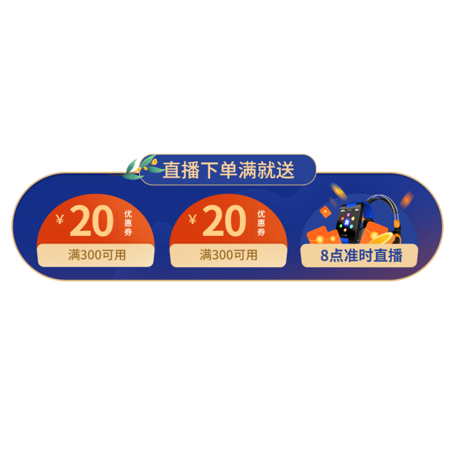 手绘中秋节直播间贴片预览效果