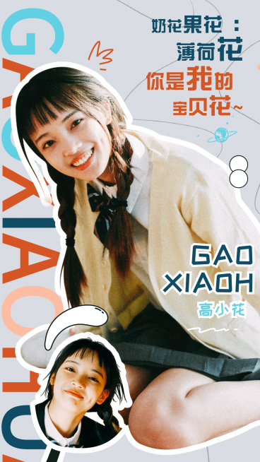 爱豆出道综艺宣传海报明星应援预览效果