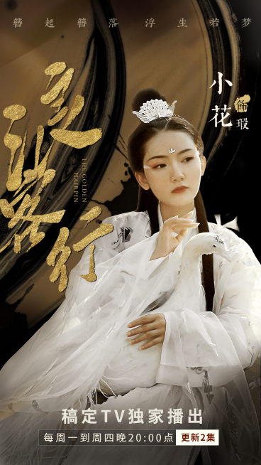 古风大气笔墨影视剧宣传人物海报预览效果