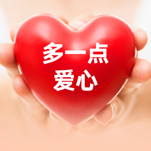 国际聋人节关注身体健康次图预览效果