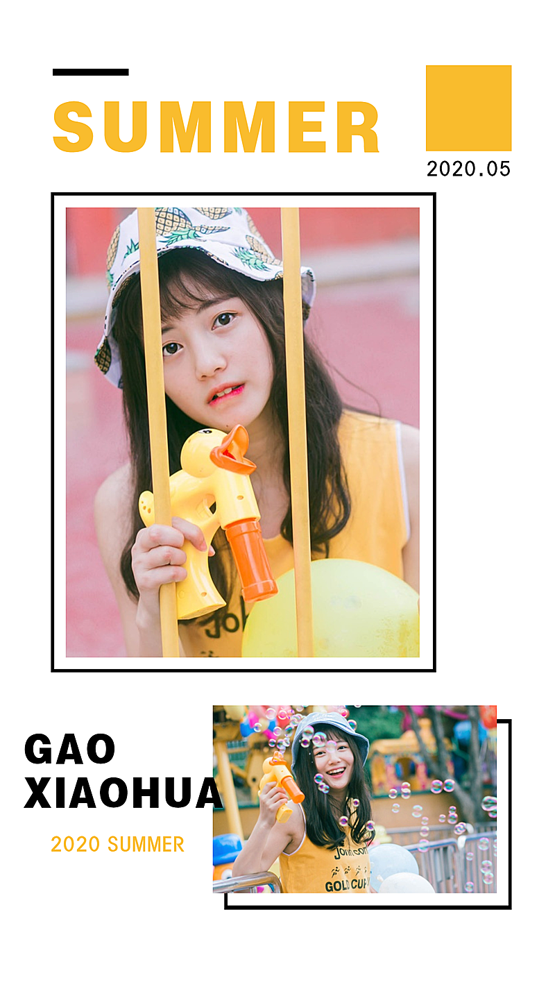 夏日黄简单拼图宣传海报明星应援竖版海报