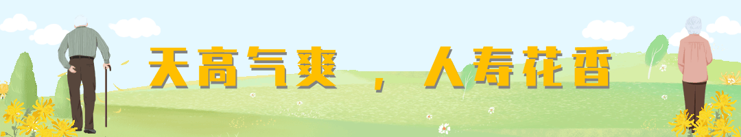 九九重阳节老人背景手绘GIF动态标题预览效果