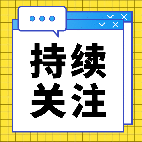 社会负面新闻热点事件公众号次图预览效果