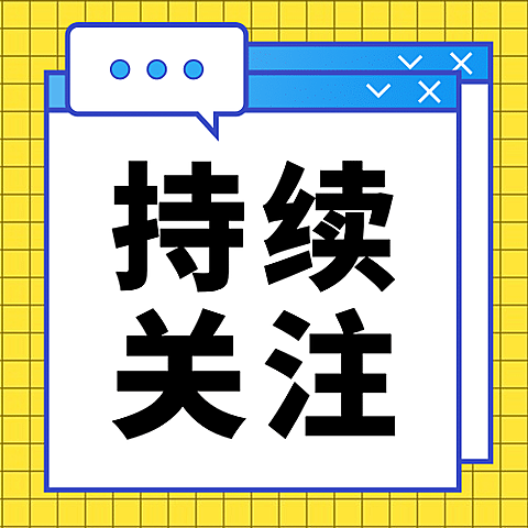 社会负面新闻热点事件公众号次图