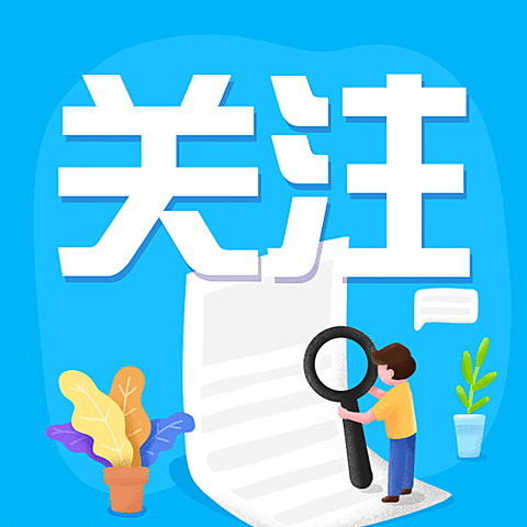 社会负面新闻热点事件公众号次图
