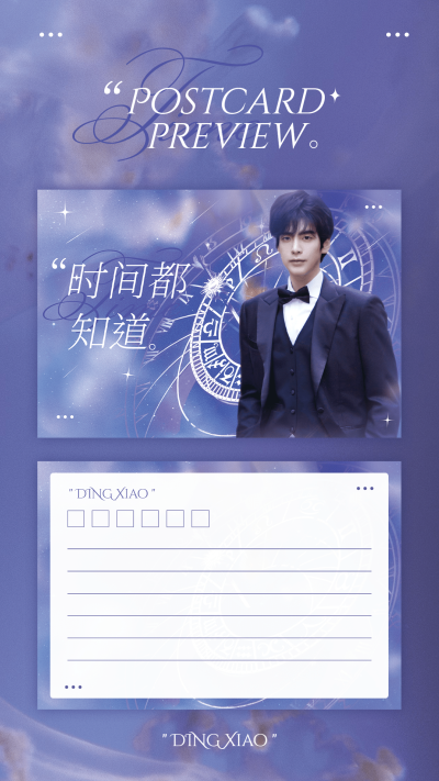 华丽风明星爱豆周边饭制明信片预览