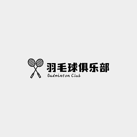 羽毛球运动馆logo