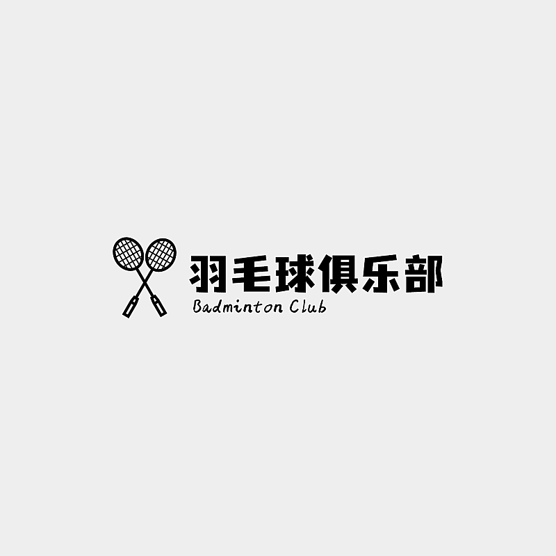 羽毛球运动馆logo
