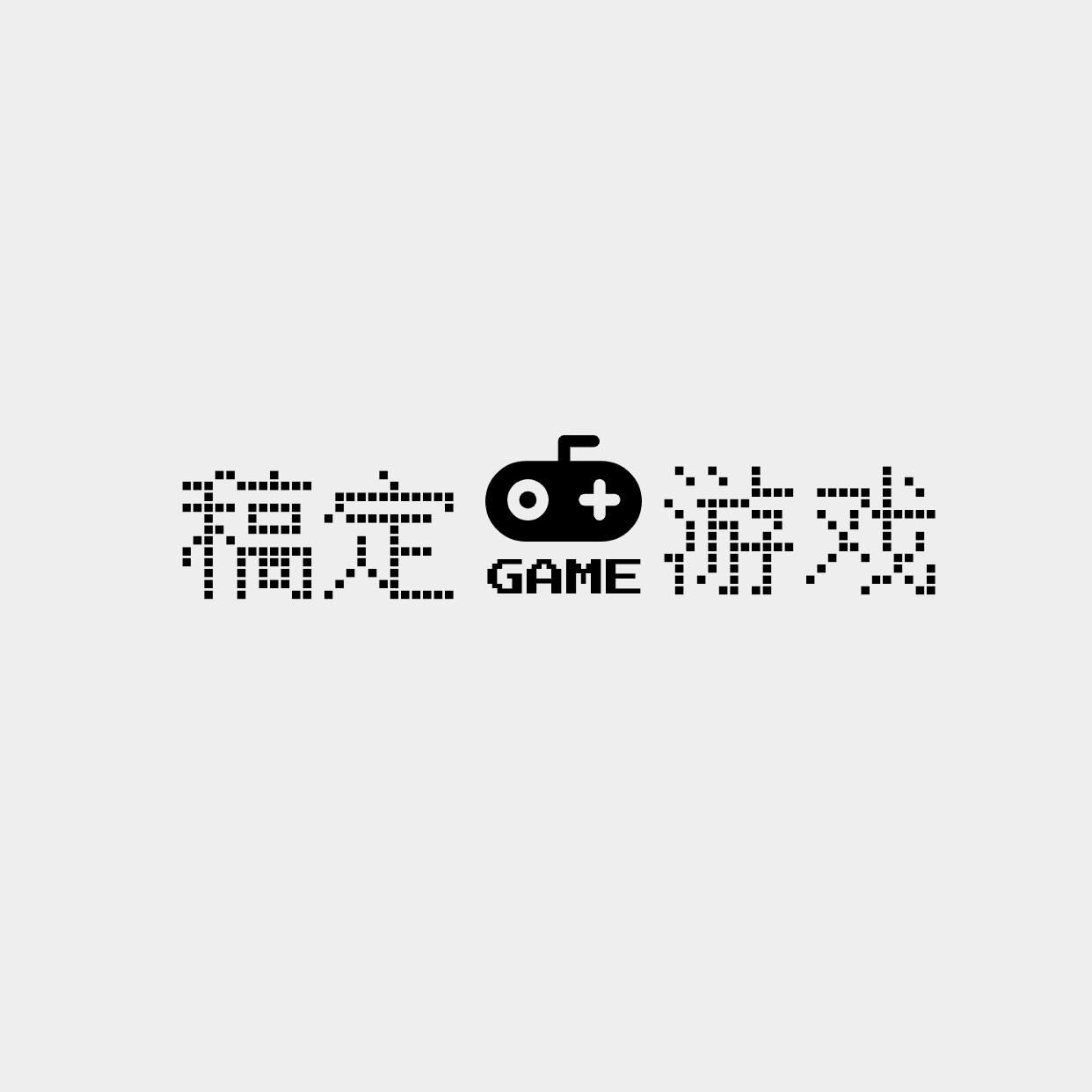 桌游电玩游戏厅logo