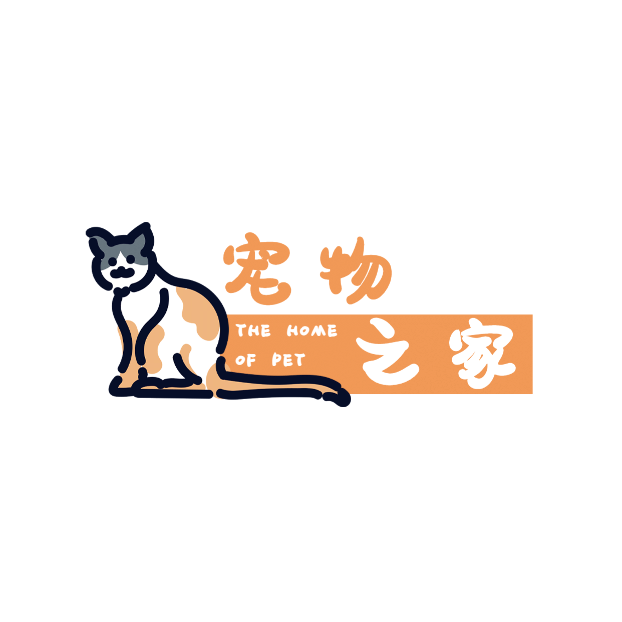 宠物馆可爱猫咪logo预览效果