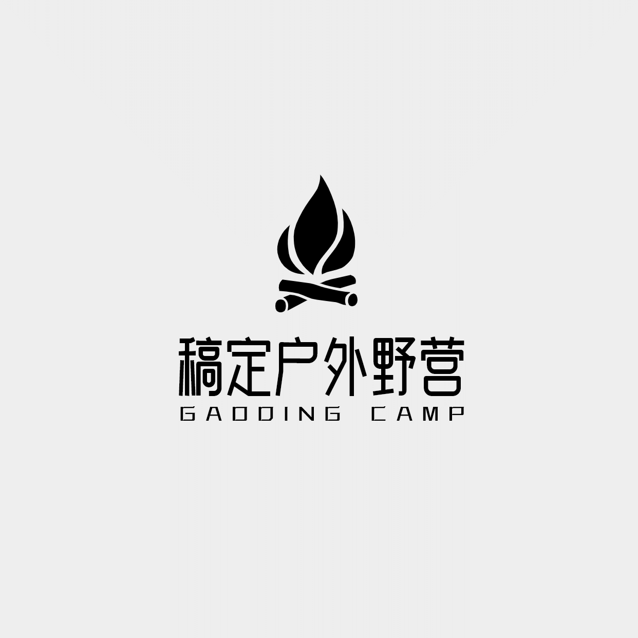 户外野营越野露营logo预览效果