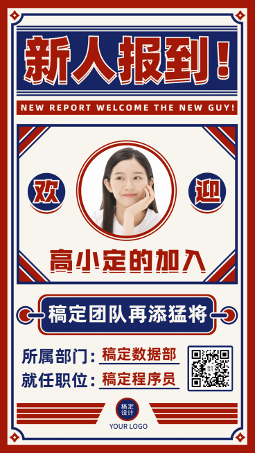 微商团队喜报新人报道复古风预览效果