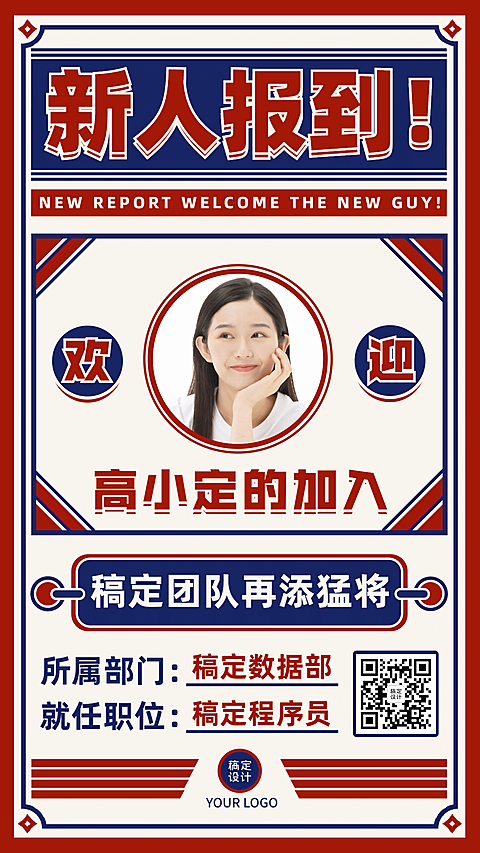 微商团队喜报新人报道复古风