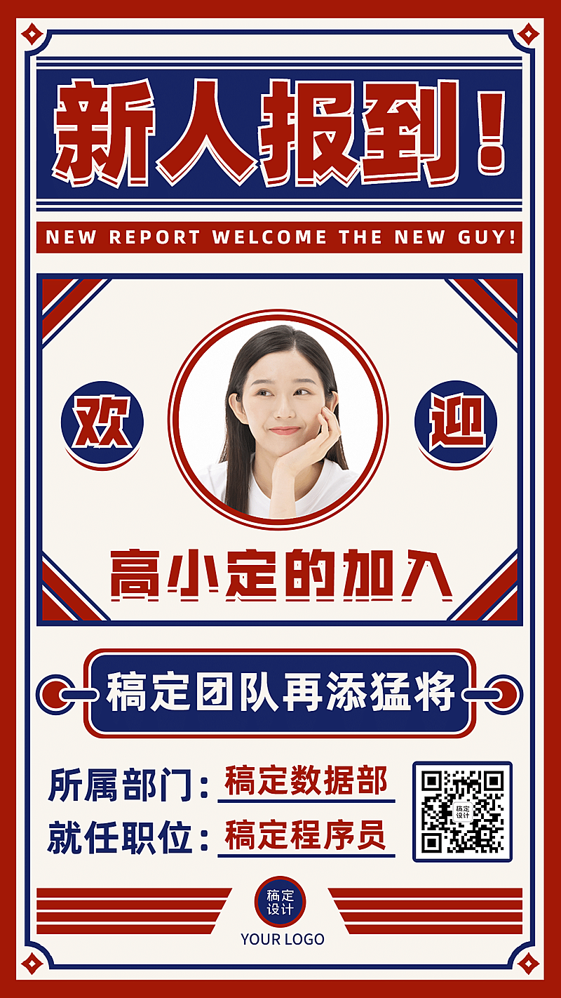 微商团队喜报新人报道复古风