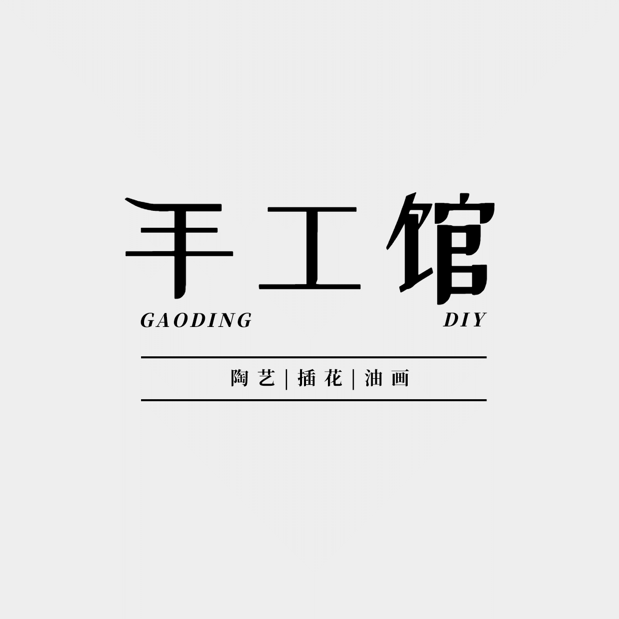 DIY手工艺术花艺logo