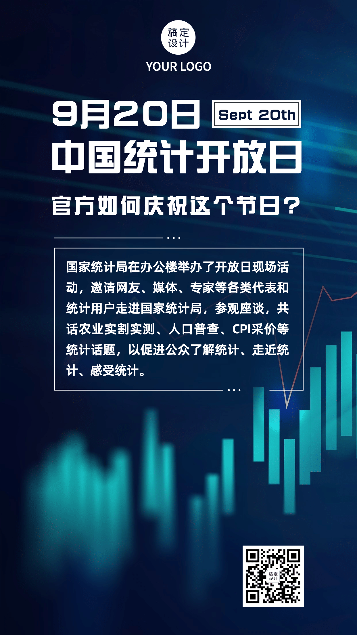 中国统计开放日数据分析节日科普简约手机海报预览效果