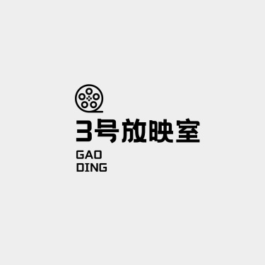 影视电影字幕放映室logo